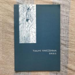 箱嶋泰美　Yasumi HAKOSHIMA　Discovery - That's the way, I like it !