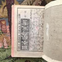 和歌　麓のちり（麓之塵）