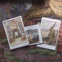恤兵絵葉書　吉田博筆
