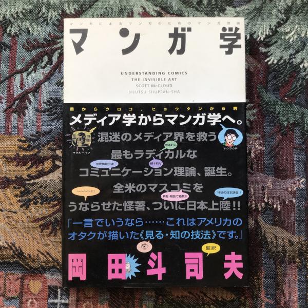中古】 ビジネスマン情報ハンドブック 2009年版 （PHP