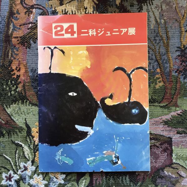 舞え舞え蝸牛 新・落窪物語 文春文庫(田辺聖子) / 言事堂 / 古本