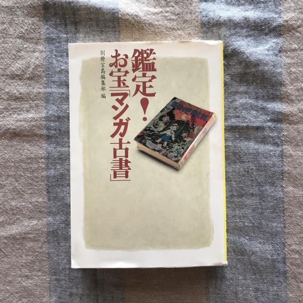 季刊つくる陶磁郎2 特集:窯焚きのすすめ 思しき