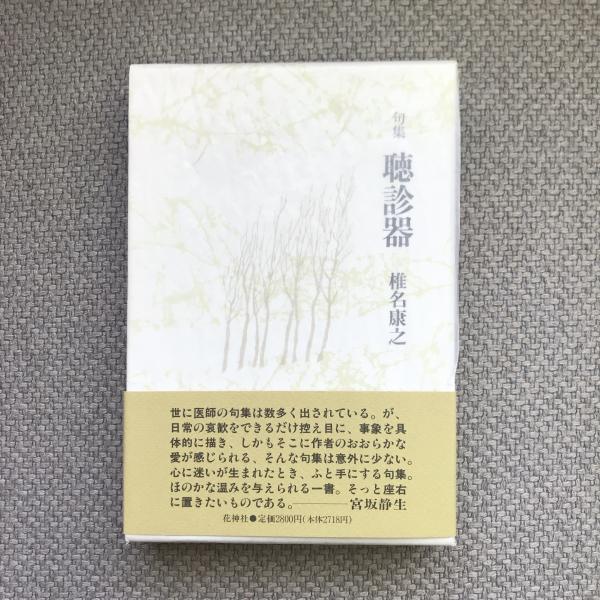 現代日本のブックデザイン vol.2(日本図書設計家協会) / 言事堂