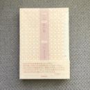 蜜 : 句集 〜 の在庫検索結果 / 日本の古本屋