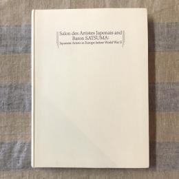 薩摩治郎八と巴里の日本人画家たち