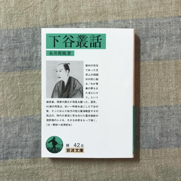 教育博物館 上中下解説 全4巻揃(唐澤富太郎) / 言事堂 / 古本