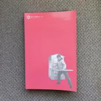 東京の条件BOOK1　LOBBY　はじまりの場を創る