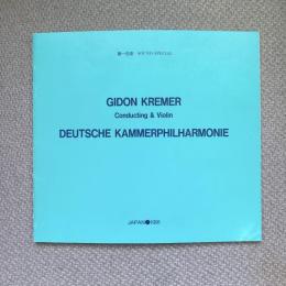 ギドン・クレーメル指揮・ヴァイオリン　ドイツ・カンマーフィルハーモニー　日本公演パンフレット