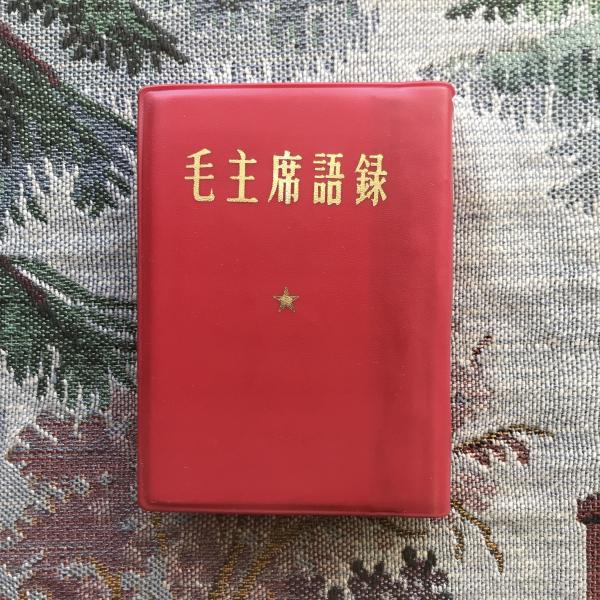 毛主席語録、 毛主席の五篇の著作　（新訳）各1冊ずつのセット 毛主席語録 毛主席の五篇の著作 新訳 計2冊(毛沢東 ; 外文出版社