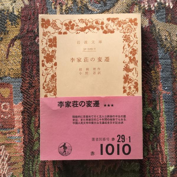 夢みたものは…… 立原道造 詩画 ルピナスパロール / 言事堂