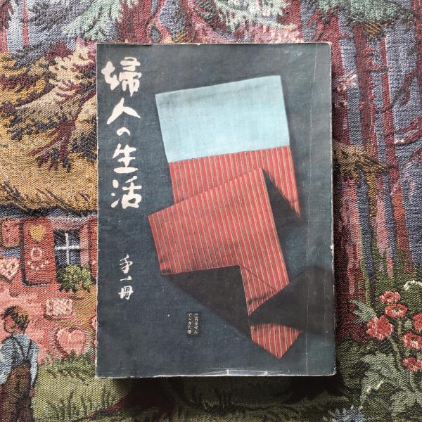 現代の絵画2 印象派の画家たち / 言事堂 / 古本、中古本、古書籍