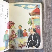 コドモノクニ　第十一巻　第六號　五月