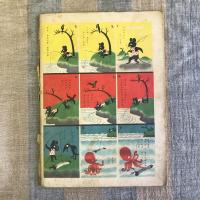 コドモノクニ　第十巻　第十號　九月　　昭和6年