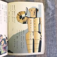 コドモノクニ　第十巻　第十號　九月　　昭和6年