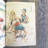 コドモノクニ　第五巻　第八號　八月　
