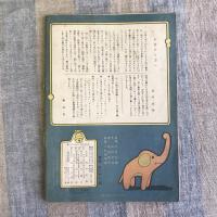 ドウブツノホン