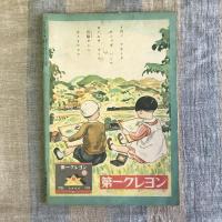 ヤマトコドモ　6-8