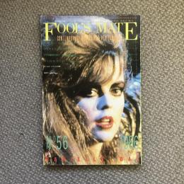 FOOL’S MATE　フールズ・メイト　1986年5月号　No.56