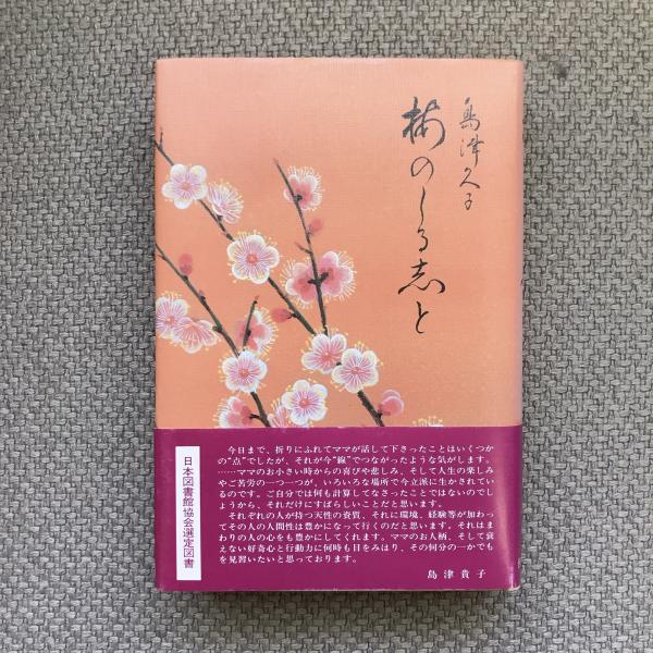 森山大道 Sao Paulo/miguel rio blanco tokyo 二都の