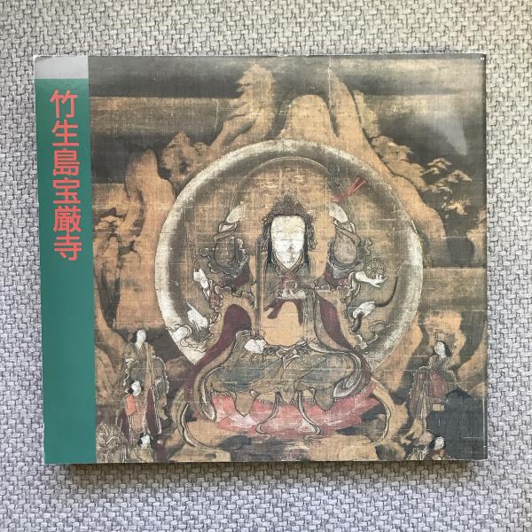 五・一五事件の謎 濱大尉の思想と行動 / 言事堂 / 古本、中古本