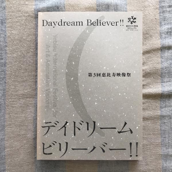 リーグル 美術様式論 装飾史の基本問題 美術名著選書11(アロイス