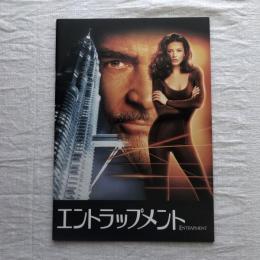 エントラップメント　映画パンフレット