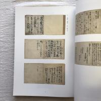 500回忌記念東西合同特別展覧会　蓮如と本願寺　その歴史と美術