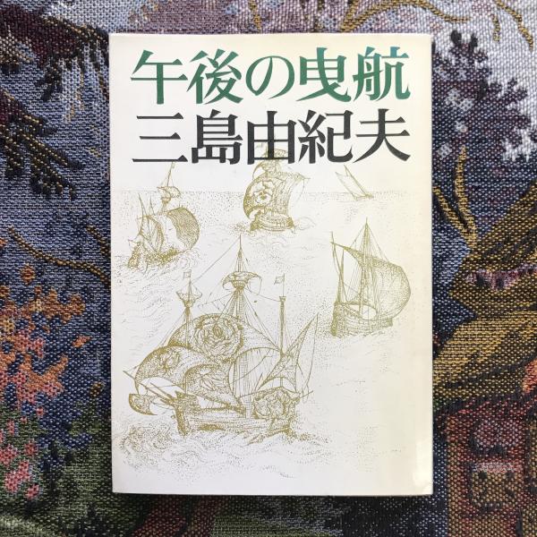 朝日新聞額絵シリーズ ターナーとラファエル前派の巨匠たち
