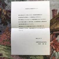 東京肥料史　復刻版