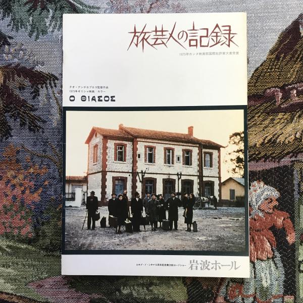 江成常夫写真集 百肖像(江成常夫) / 言事堂 / 古本、中古本、古