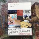 フォントのふしぎ