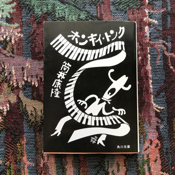いわさきちひろ作品集2 ソビエトの旅・日本の旅 スケッチ集1