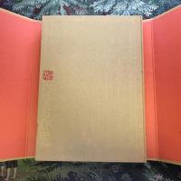 現代篆刻刻字　代表作家作品集成　内藤香石作品集