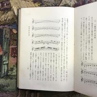 音楽の學習