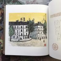 画帖　ヨーロッパの旅