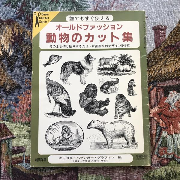 関東 味の散歩道 そのふるさとをたずねて / 言事堂 / 古本、中古