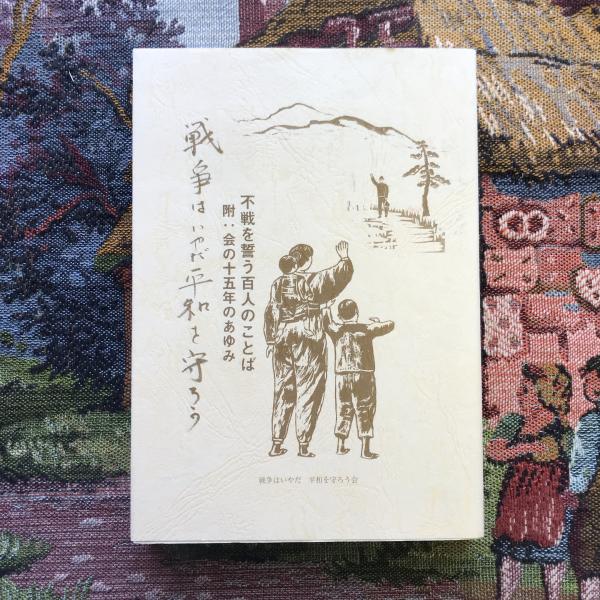 復刻版 懐宝御江戸絵図 天保14年 / 言事堂 / 古本、中古本、古 復刻版 懐宝御江戸絵図 天保14年 / 言事堂 / 古本、中古本、古
