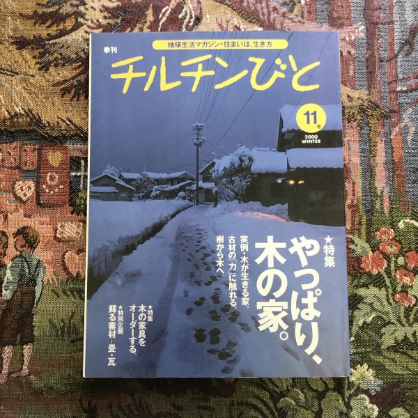 フルトヴェングラー 音楽と政治(クルト・リース) / 言事堂