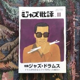 季刊ジャズ批評　2002年　No.111　特集：ジャズ・ドラムス