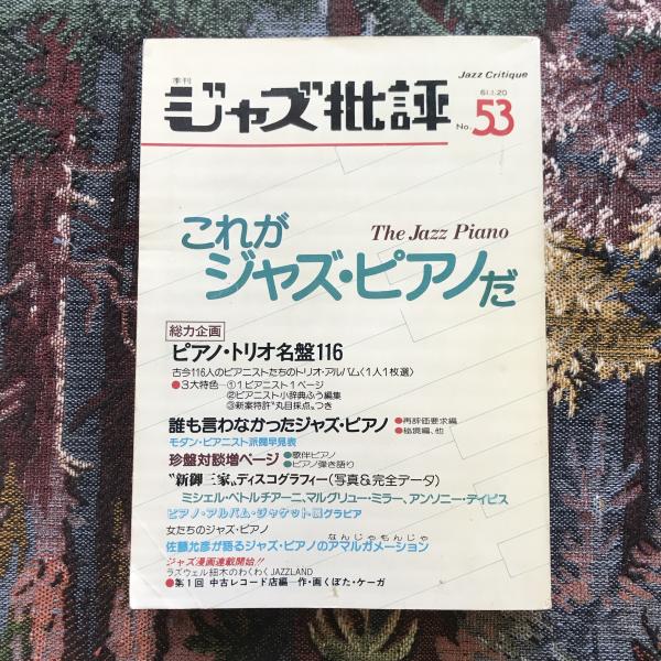 ガウディ全作品 全二巻 1芸術と建築／2解説と資料 / 言事堂