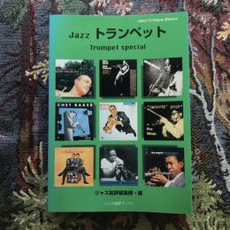 Jazz トランペット