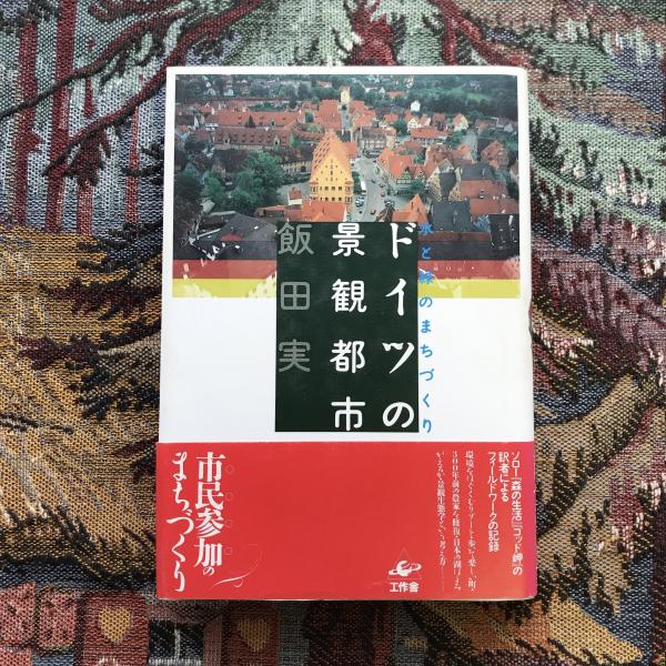 中古】工藤甲人画集 画業50周年記念刊行