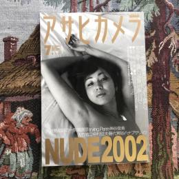 アサヒカメラ 2002年7月号　NUDE2002 軽い！楽しい！最新カジュアル一眼レフ 保存版 一眼レフ名鑑「王道」ニコン