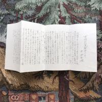 諏訪絵はがき　NO.1 武井武雄作　西堀灯篭戯画