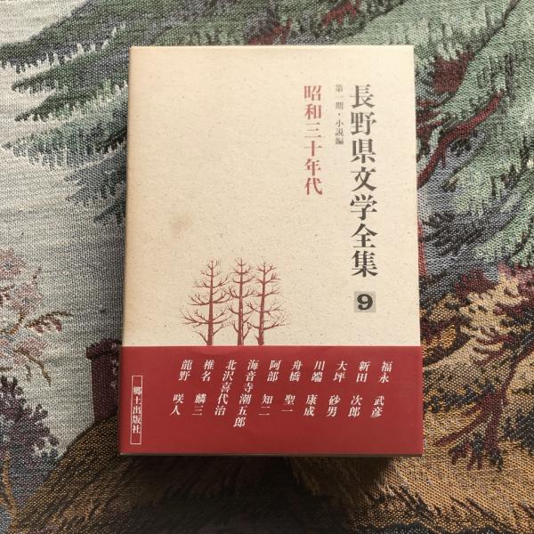寓意像 鶴岡政男素描画集(三木多聞) / 言事堂 / 古本、中古本
