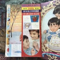 りぼん 2月号 第十巻第三号