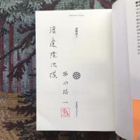 博物誌 上下巻揃　平凡社ライブラリー