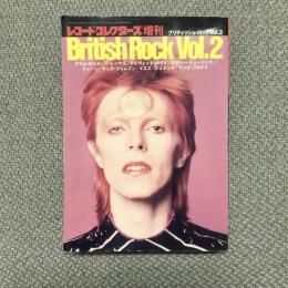 レコード・コレクターズ増刊　ブリティッシュ・ロックvol.2