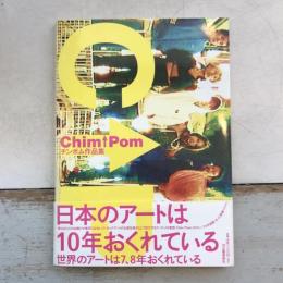 Chim↑Pom  チンポム作品集