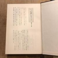 復刻 信濃 第三次 昭和五十年一月号～同一二月号 第二七巻第一号～同第一二号